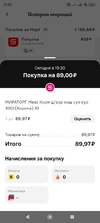 Screenshot_2024-03-05-21-02-57-306_ru.tander.magnit.webp