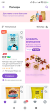 Screenshot_2024-03-06-01-10-13-831_ru.goods.marketplace.webp
