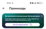 Screenshot_2024-03-07-16-12-22-10_4079e20a3332ff1979b45f43e9e5241a_1.webp