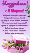happypik.ru_8-marta24.webp