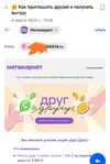 Screenshot_2024-03-08-08-48-20-837_ru.mail.mailapp.webp