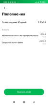 Screenshot_2024-03-08-12-05-12-739_ru.megafon.mlk.webp