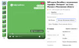 megafon.webp