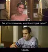 пятница.webp
