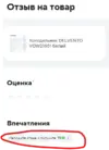 Снимок экрана 2024-03-09 135705.webp