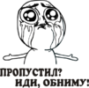 1682166156_papik-pro-p-stiker-idi-obnimu-vektor-2.webp