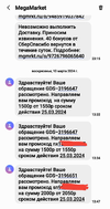 Screenshot_20240310-142427_Messages.webp