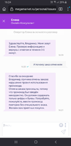 Screenshot_20240310-162451_Firefox.webp
