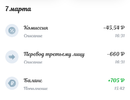 Screenshot_2024-03-11-19-20-39-316_com.idamob.tinkoff.android-edit.webp