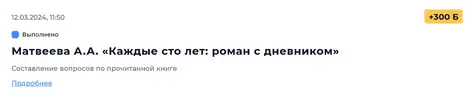 Screenshot 2024-03-12 at 19-49-16 Город Заданий.webp