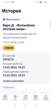 Screenshot_20240313_103316_ru.mos.gz.webp