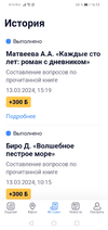 Screenshot_20240313_161323_ru.mos.gz.webp