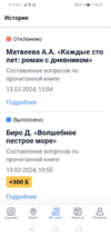 Screenshot_20240313_161452_ru.mos.gz.webp