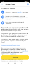 Screenshot_2024-03-13-17-30-04-485_com.idamob.tinkoff.android.webp