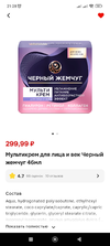 Screenshot_2024-03-13-21-28-32-101_ru.tander.magnit.webp