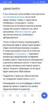 Screenshot_2024-03-13-22-07-27-839_ru.rambler.mail.webp