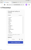 Screenshot_20240314_011402_com.yandex.browser.webp