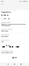 Screenshot_2024-03-14-12-05-33-347_ru.sberbankmobile-edit.webp