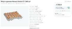 яйца.webp