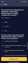 Screenshot_2024-03-15-16-06-08-246_ru.mos.gz.webp