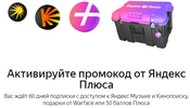 2024-03-15 21.03.41 plus.yandex.ru 45df9af97d31.png