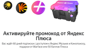 2024-03-15 21.03.41 plus.yandex.ru 45df9af97d31.webp