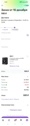 Screenshot_2024-03-16-14-09-28-66.webp