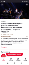 Screenshot_2024-03-16-13-42-28-852_ru.exhibition.prod.webp