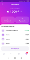 Screenshot_2024-03-16-18-59-41-890_com.wildberries.ru.webp
