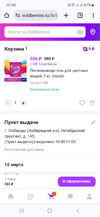 Screenshot_20240316_200644_Chrome.webp