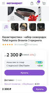 Screenshot_20240318-143652_Chrome.webp