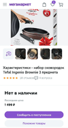 Screenshot_20240318-143834_Chrome.webp