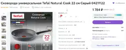 Скриншот 19-03-2024 120522.webp