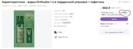 ортодокс.webp
