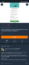 Screenshot_2024-03-19-20-13-59-92_09b1d2dd909b69609ab87f9b49d8fc2c.webp