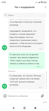 Screenshot_2024-03-20-12-03-10-917_ru.megafon.mlk.webp