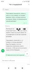 Screenshot_2024-03-20-12-59-17-454_ru.megafon.mlk-edit.jpg