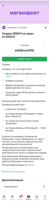 Screenshot_20240313.webp
