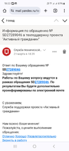 Screenshot_20240321_192333_Chrome.webp