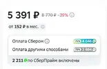 видит прайм.webp