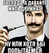 1646364368_35-kartinkin-net-p-davai-zhit-druzhno-kartinki-40.webp
