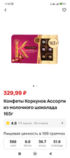 Screenshot_2024-03-24-17-02-30-439_ru.tander.magnit.webp