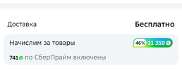 Screenshot_2024-03-25-14-10-14-032_ru.megamarket.marketplace-edit.webp