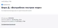 Город Заданий - История - Google Chrome_240326121145.webp