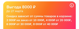 Screenshot_2024-03-26-16-01-12-758_ru.megamarket.marketplace-edit.webp