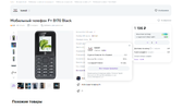 телефон.webp