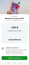 Screenshot_20240329_231416_ru.sberbankmobile.webp