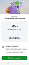 Screenshot_20240329_231350_ru.sberbankmobile.webp
