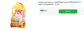 Скриншот 29-03-2024 211539.webp