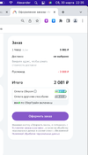 Снимок экрана 2024-03-30 в 22.35.12.webp